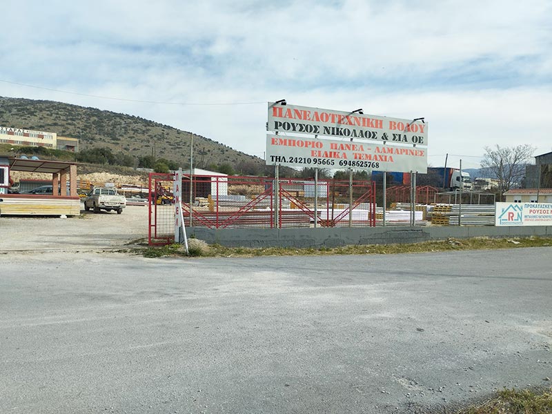 ΠΑΝΕΛΟΤΕΧΝΙΚΗ ΒΟΛΟΥ: Φωτογραφίες & Βίντεο