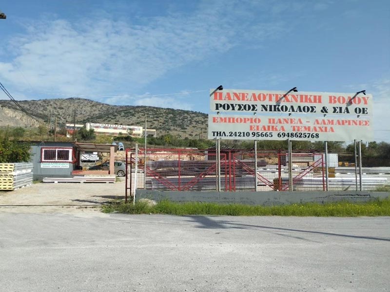 ΠΑΝΕΛΟΤΕΧΝΙΚΗ ΒΟΛΟΥ: Φωτογραφίες & Βίντεο