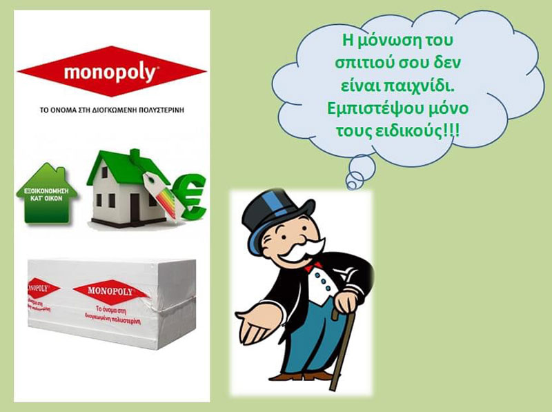 PANMONOTIKI A.E.: Φωτογραφίες & Βίντεο