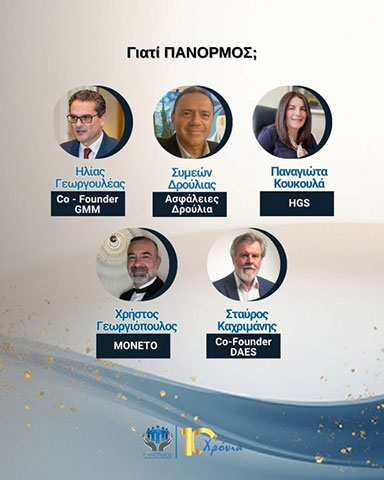 ΠΑΝΟΡΜΟΣ ΣΥΝΕΤΑΙΡΙΣΜΟΣ ΑΣΦΑΛΙΣΤΙΚΩΝ ΔΙΑΜΕΣΟΛΑΒΗΤΩΝ: Φωτογραφίες & Βίντεο