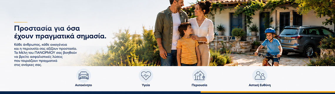 Λογότυπο PANORMOS SYNETAIRISMOS ASFALISTIKON DIAMESOLAVITON