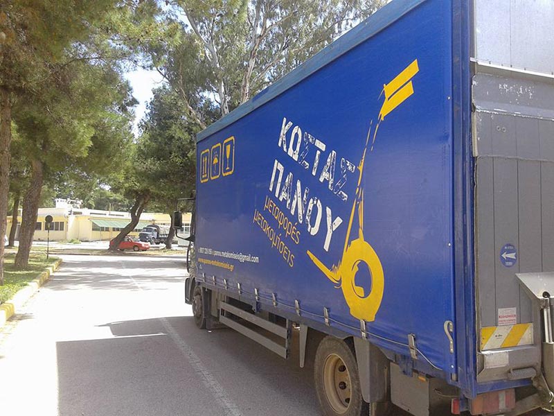 ΠΑΝΟΥ ΚΩΣΤΑΣ: Φωτογραφίες & Βίντεο