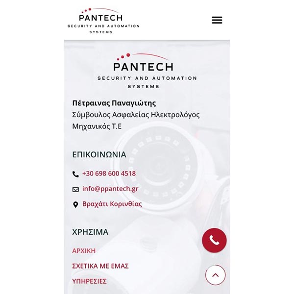 PANTECH - PETRAINAS PANAGIOTIS: Φωτογραφίες & Βίντεο