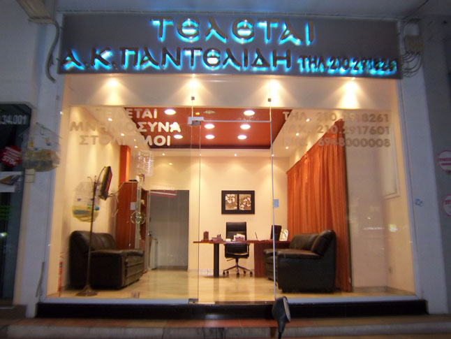 PANTELIDIS ASKLIPIOS: Φωτογραφίες & Βίντεο