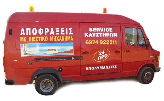 ΠΑΝΘΗΡ ΑΠΟΦΡΑΚΤΙΚΗ: Φωτογραφίες & Βίντεο