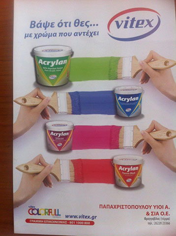 ΠΑΠΑΧΡΙΣΤΟΠΟΥΛΟΥ Α. ΥΙΟΙ & ΣΙΑ Ο.Ε.: Φωτογραφίες & Βίντεο