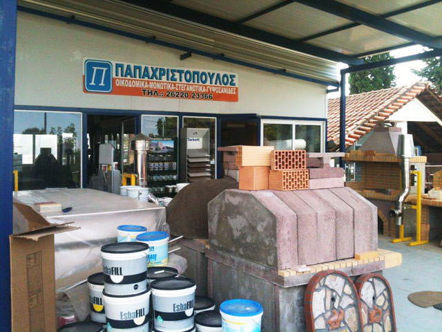 ΠΑΠΑΧΡΙΣΤΟΠΟΥΛΟΥ Α. ΥΙΟΙ & ΣΙΑ Ο.Ε.: Φωτογραφίες & Βίντεο