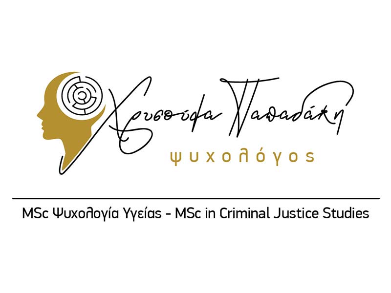 ΠΑΠΑΔΑΚΗ ΧΡΥΣΟΥΛΑ MSc: Φωτογραφίες & Βίντεο