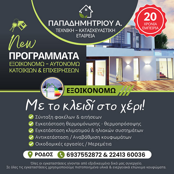 PAPADIMITRIOU APOSTOLOS - BUILDING ON ENGINEERING KNOWLEDGE: Φωτογραφίες & Βίντεο