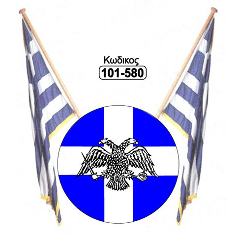 PAPADOPOULOS FLAGS: Φωτογραφίες & Βίντεο