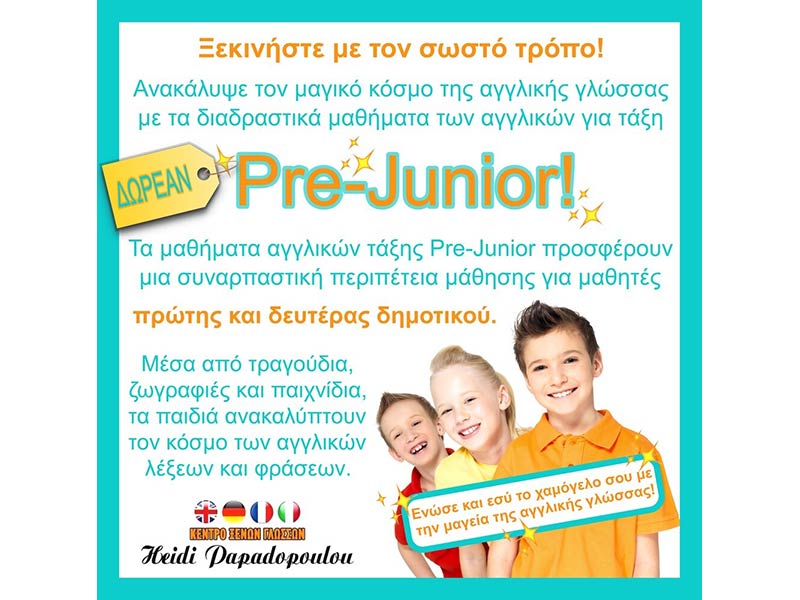 PAPADOPOULOU HEIDI: Φωτογραφίες & Βίντεο