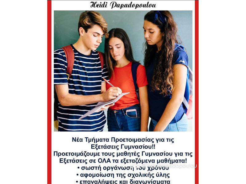 PAPADOPOULOU HEIDI: Φωτογραφίες & Βίντεο