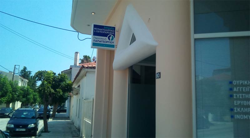 ΠΑΠΑΓΕΩΡΓΙΟΥ ΠΑΡΑΣΚΕΥΗ: Φωτογραφίες & Βίντεο