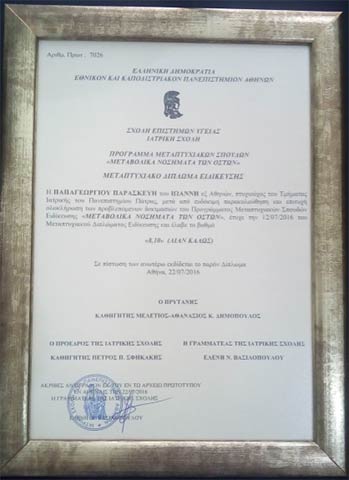 ΠΑΠΑΓΕΩΡΓΙΟΥ ΠΑΡΑΣΚΕΥΗ: Φωτογραφίες & Βίντεο