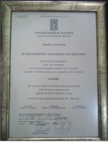 ΠΑΠΑΓΕΩΡΓΙΟΥ ΠΑΡΑΣΚΕΥΗ: Φωτογραφίες & Βίντεο