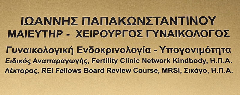 ΠΑΠΑΚΩΝΣΤΑΝΤΙΝΟΥ ΙΩΑΝΝΗΣ: Φωτογραφίες & Βίντεο
