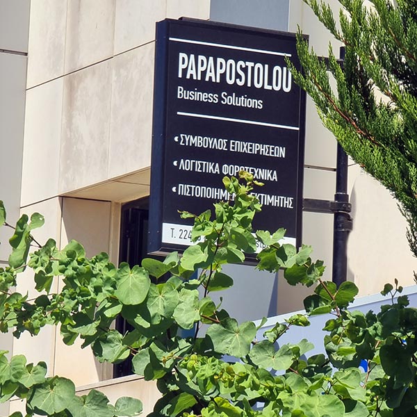 ΠΑΠΑΠΟΣΤΟΛΟΥ ΣΤΑΜΑΤΙΟΣ - ΜΙΧΑΗΛ: Φωτογραφίες & Βίντεο