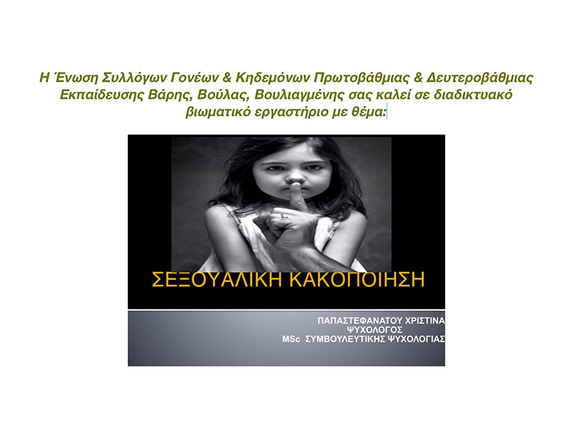 ΠΑΠΑΣΤΕΦΑΝΑΤΟΥ ΧΡΙΣΤΙΝΑ - MY SAFE PLACE: Φωτογραφίες & Βίντεο