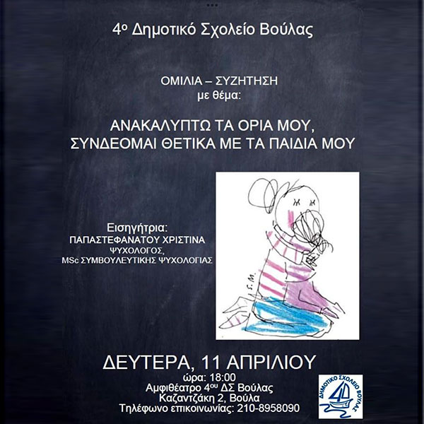 ΠΑΠΑΣΤΕΦΑΝΑΤΟΥ ΧΡΙΣΤΙΝΑ - MY SAFE PLACE: Φωτογραφίες & Βίντεο