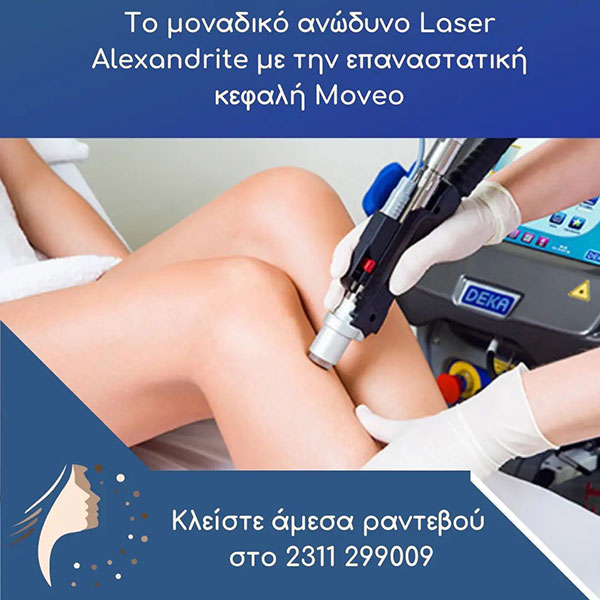 ΠΑΠΙΓΚΙΩΤΗ ΚΥΡΙΑΚΗ: Φωτογραφίες & Βίντεο