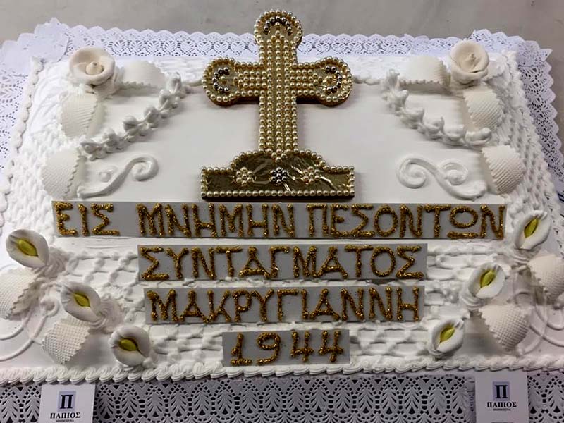 PAPIOS: Φωτογραφίες & Βίντεο