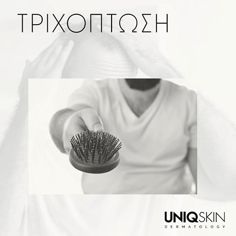 PARASKEVOPOULOU MARIA - UNIQSKIN DERMATOLOGY: Φωτογραφίες & Βίντεο