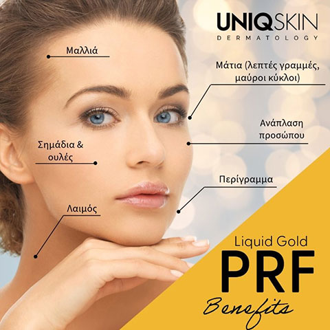 PARASKEVOPOULOU MARIA - UNIQSKIN DERMATOLOGY: Φωτογραφίες & Βίντεο