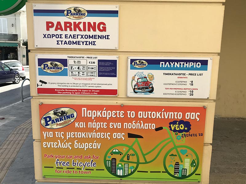 PARKING APOLLON: Φωτογραφίες & Βίντεο