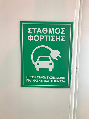 PARKING APOLLON: Φωτογραφίες & Βίντεο