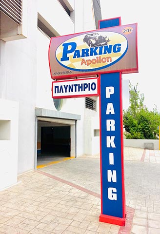 PARKING APOLLON: Φωτογραφίες & Βίντεο