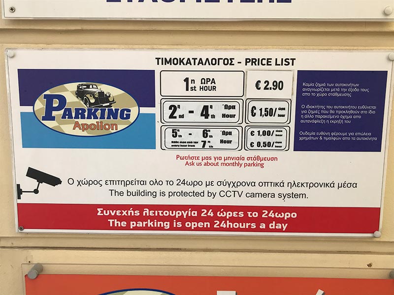 PARKING APOLLON: Φωτογραφίες & Βίντεο