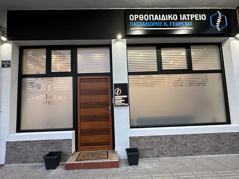 ΠΑΣΧΑΛΙΩΡΗΣ ΓΕΩΡΓΙΟΣ: Φωτογραφίες & Βίντεο