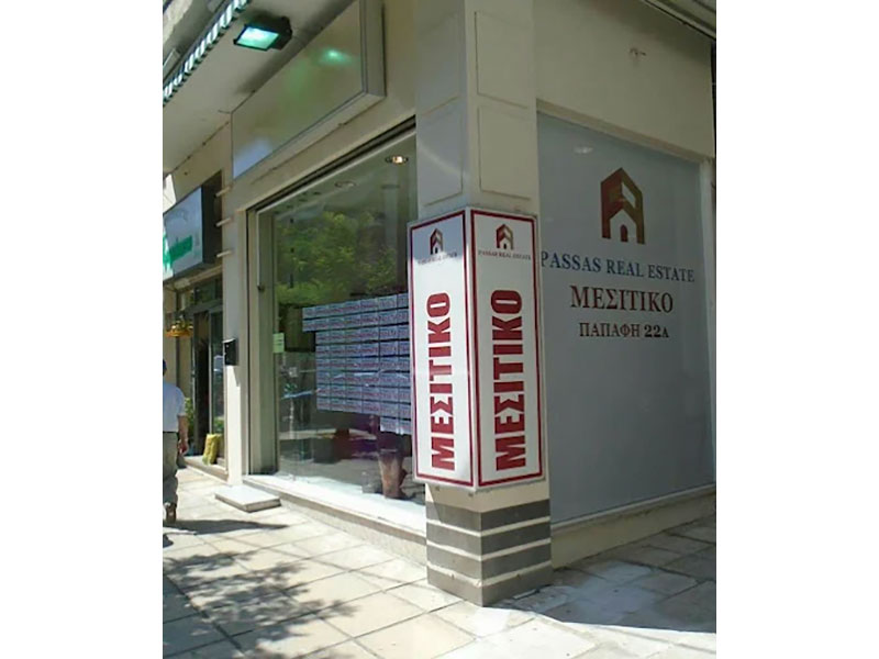 PASSAS REAL ESTATE: Φωτογραφίες & Βίντεο