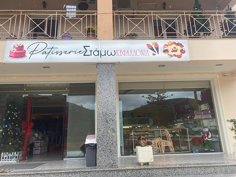 PATISSERIE STAMO KEFALLONIA: Φωτογραφίες & Βίντεο