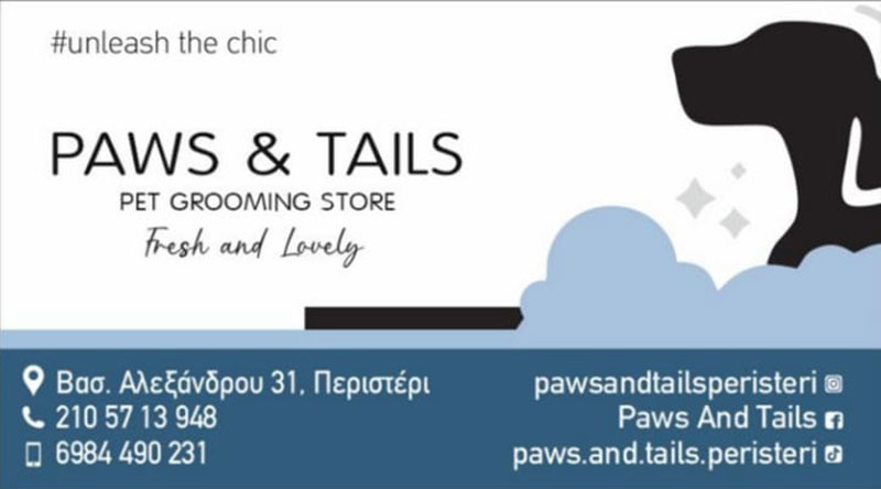 PAWS AND TAILS: Φωτογραφίες & Βίντεο