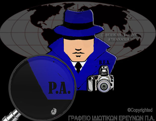 P.A. INVESTIGATIONS - BERIKAKIS IOANNIS: Φωτογραφίες & Βίντεο