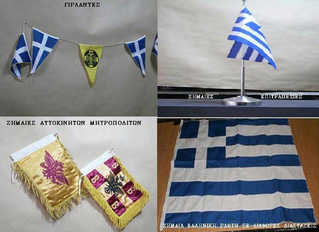 Εθνικός διάκοσμος