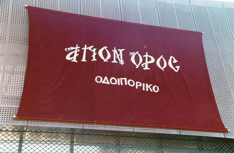 ΠΕΧΛΙΔΟΥ ΕΥΦΡΟΣΥΝΗ - ΤΗΛΠΕΧ: Φωτογραφίες & Βίντεο
