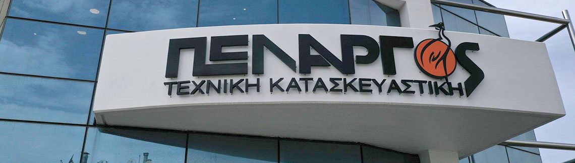 ΠΕΛΑΡΓΟΣ ΤΕΧΝΙΚΗ ΚΑΤΑΣΚΕΥΑΣΤΙΚΗ logo