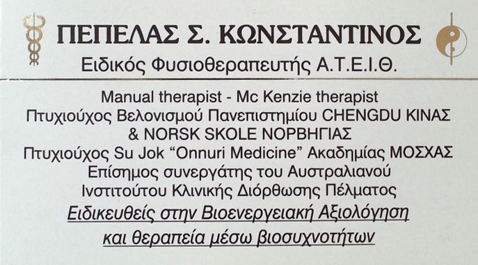 PEPELAS STAM. KONSTANTINOS: Φωτογραφίες & Βίντεο