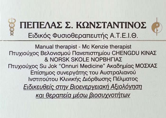 PEPELAS STAM. KONSTANTINOS: Φωτογραφίες & Βίντεο