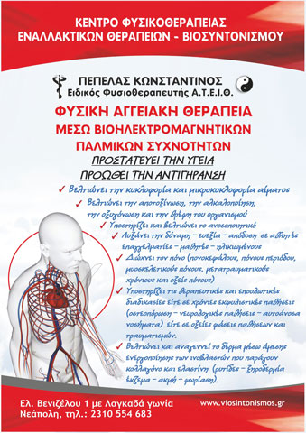 PEPELAS STAM. KONSTANTINOS: Φωτογραφίες & Βίντεο