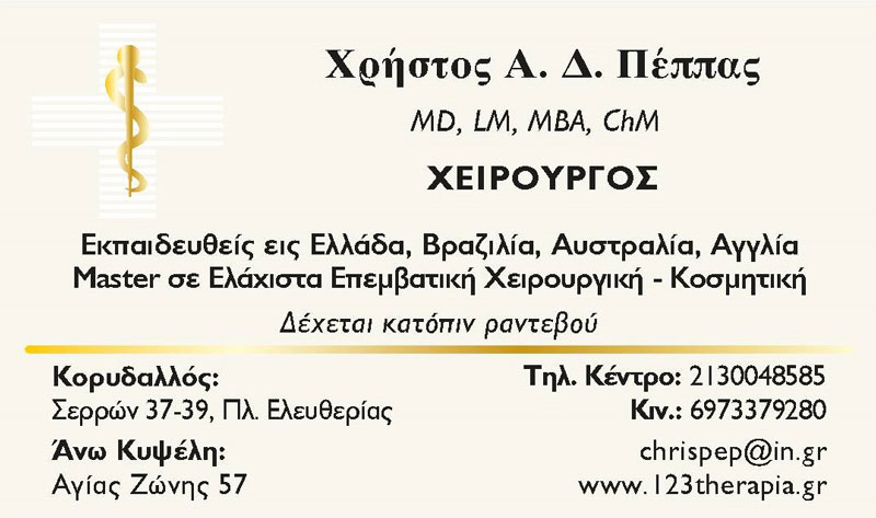 PEPPAS CHRISTOS: Φωτογραφίες & Βίντεο