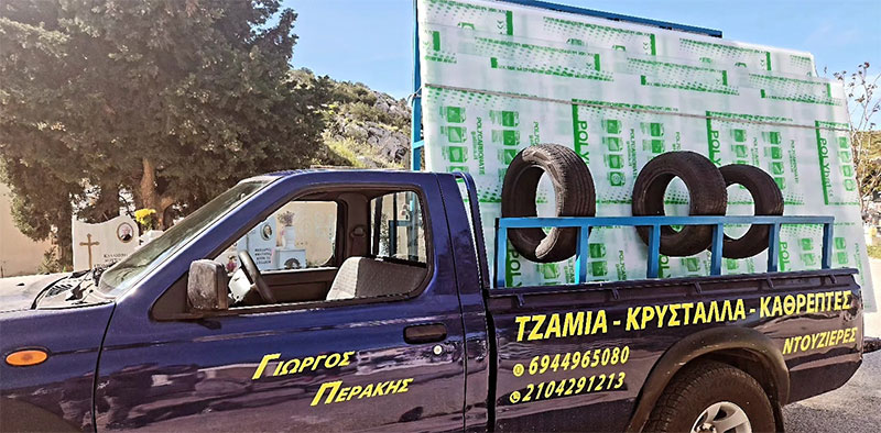 ΠΕΡΑΚΗΣ ΓΕΩΡΓΙΟΣ: Φωτογραφίες & Βίντεο