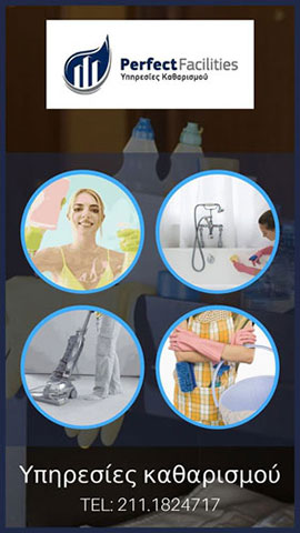 PERFECT FACILITIES: Φωτογραφίες & Βίντεο