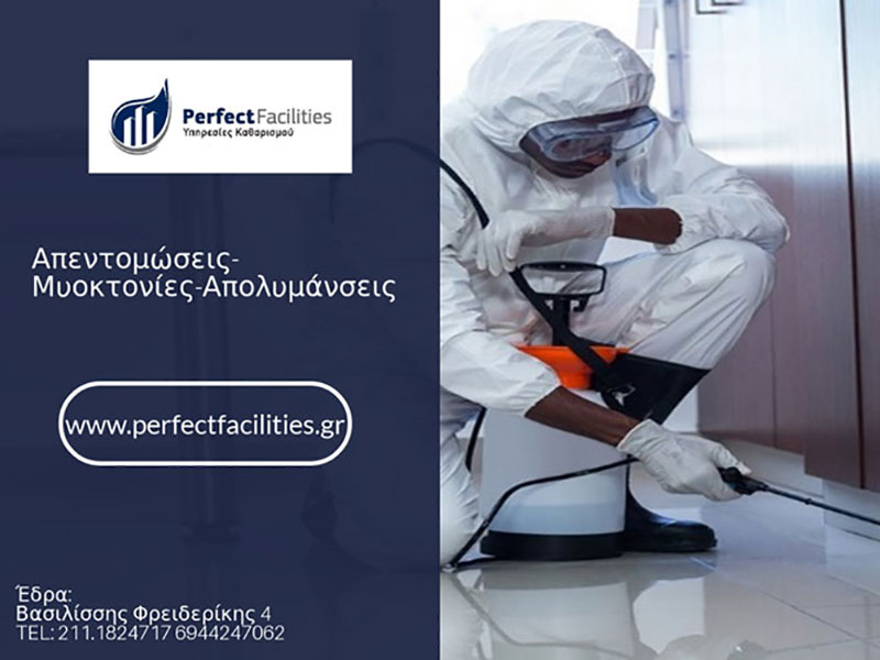 PERFECT FACILITIES: Φωτογραφίες & Βίντεο