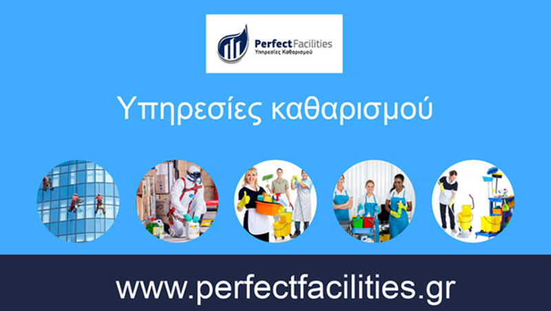 PERFECT FACILITIES: Φωτογραφίες & Βίντεο