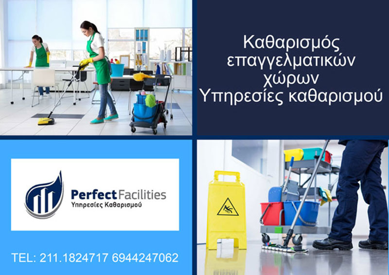 PERFECT FACILITIES: Φωτογραφίες & Βίντεο