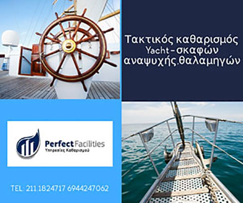 PERFECT FACILITIES: Φωτογραφίες & Βίντεο