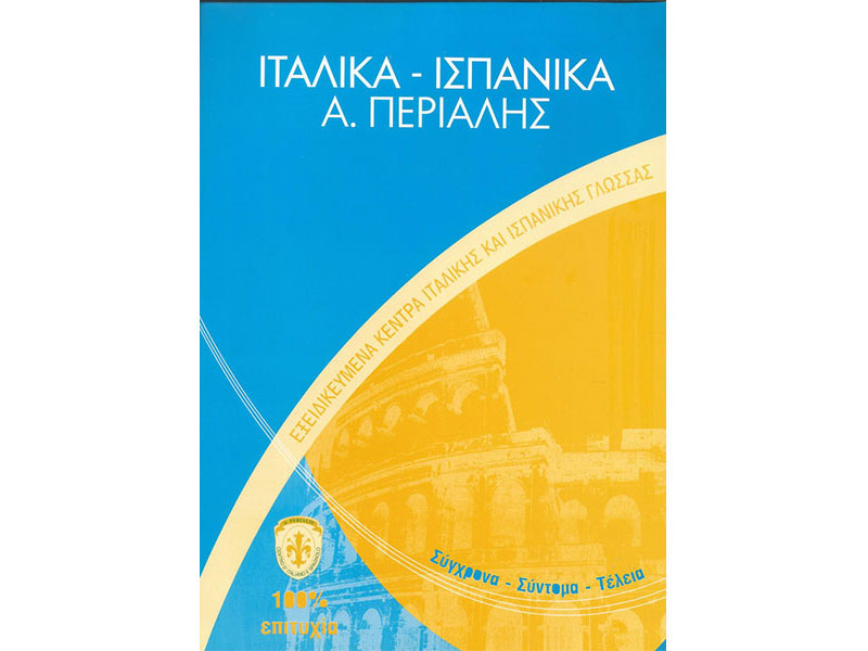 PERIALES ANTONIOS: Φωτογραφίες & Βίντεο